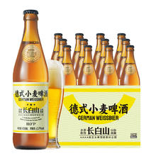 觅刻 精酿啤酒 德式小麦白啤450ml*12瓶37.7元（需买2件，需用券）