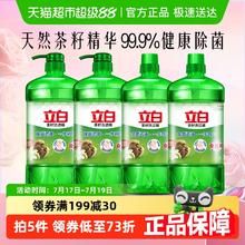 立白 茶籽洗洁精 餐具专用 4KG 家庭装 健康除菌券后23.05元