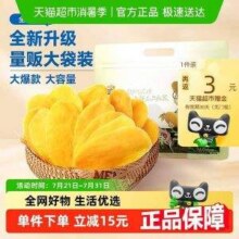 三只松鼠 厚切芒果干量贩装 500g新低13.01元包邮