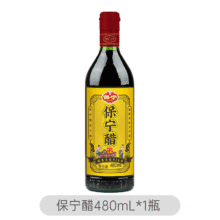 保宁 陈醋 480ml5.9元