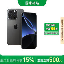 苹果 Apple iPhone 16 5G手机4248元