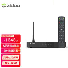芝杜 9/9 硬盘播放机4K HDR 3D杜比视界蓝光高清硬盘播放器无损音乐播 Z9XPRO-V121007.48元