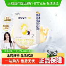 佳贝艾特 悦白系列 较大婴儿羊奶粉 国行版 2段 150g24.9元