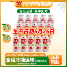 味全【临期清仓】果汁活性乳酸菌冷藏饮品百亿双联益生菌简单配方 （7月20到期）混合口味100ml*20瓶7.9元（需领券）