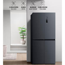 米家 MIJIA BCD-430WMSA 风冷十字对开门冰箱 430L 墨羽岩1519.2元