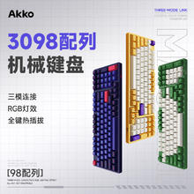 Akko 3108/3087红豆抹茶机械键盘87 108键有线电竞游戏码字办公 3087V2红豆抹茶-Akko CS酒红轴149.5元