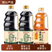 巧媳妇 金标生抽x2桶+料酒800ml12.94元
