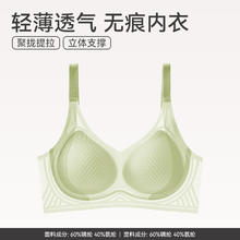 芬腾 内衣女士无钢圈全罩杯胸罩 浅绿券后34.9元