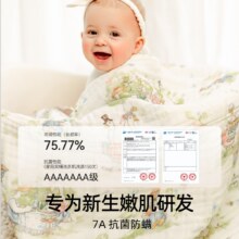 嫚熙浴巾新生儿童浴巾柔软包裹巾95cm×95cm137.46元（合45.82元/件）