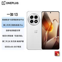一加 OnePlus 13 5G手机 12GB+512GB 白露晨曦 骁龙8至尊版券后3577.51元