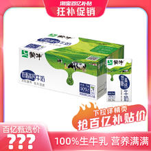 蒙牛 低脂高钙牛奶250ml*16盒28.9元