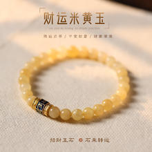半日逅屿 森系文艺小众清新女气质百搭手链六字真言桶珠小方糖珠单 米黄玉-六字真言转运桶珠款 6mm券后39元