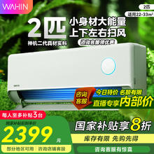 华凌 空调 大2匹 一级能效 50HE1II券后2059.2元