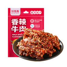 江志忠 牛肉系列任选 × 4件19.6元（需领券，合4.9元/件）