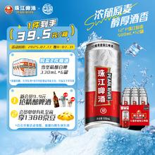 珠江啤酒 12度 珠江原麦啤酒 500mL 12罐 整箱装39.42元