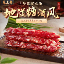 皇上皇 多多腊肠150g*5 广式甜味特产火锅肠42.9元
