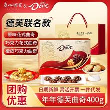 广州酒家 德芙丝滑流心月饼礼盒400g巧克力流心月饼流沙蛋黄29.6元