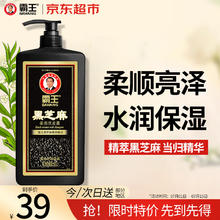霸王 黑芝麻黑亮洗发露 1L11.61元