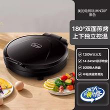 美的 电饼铛 JHN30F 黑色 1200W双面煎烤68.67元