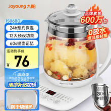 九阳 DGD1506BQ 养生壶 1.5L 白色47.34元
