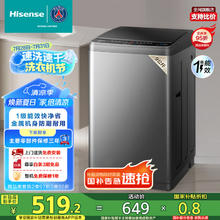 海信 Hisense 波轮洗衣机全自动9公斤 家用 宿舍出租房 大容量 脱水免清洗 低噪 除螨507.68元
