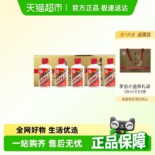 【非88vip折扣品】贵州飞天茅台小金条酱香白酒53度50ml*5礼盒装1059元