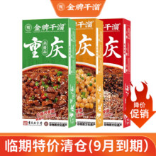 【临期特价】荞麦重庆小面3口味麻辣方便速食早餐半成品金牌干溜13.9元 (券后省16)