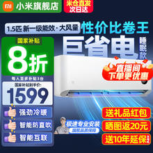米家 MIJIA 巨省电系列 KFR-35GW/S1A1 新一级能效 壁挂式空调 1.5匹1559.2元