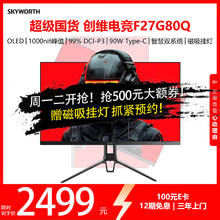 创维 F27G80Q 26.5英寸 OLED FreeSync 显示器（2560×1440、240Hz）券后2011.41元