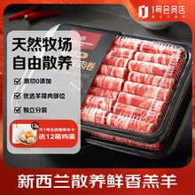 1号会员店 One's Member 新西兰散养原切羔羊肉卷 净重2斤 火锅食材生鲜羊肉羊肉片羊肉卷68.41元