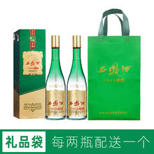 西凤酒 1964珍藏版 55度凤香型 500ml*2瓶 礼盒装券后192元
