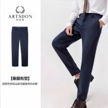再降价、88VIP：Artsdon阿仕顿 2025春夏男士轻商务直筒休闲裤14.92元+220个淘金币