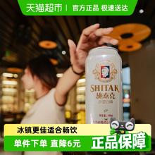 天湖啤酒 施泰克小麦啤酒 500ml*24罐券后47.9元