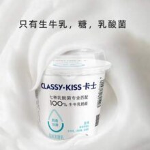 CLASSY·KISS 卡士 乳酸菌原味酸奶 110g*6杯*7件80.97元包邮（1.92元/杯）