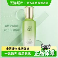 百雀羚 水嫩倍现保湿精华乳液 100ml14.08元