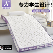 红蜻蜓 学生乳胶床垫宿舍单人床垫 6cm厚 90cm*190cm56.79元