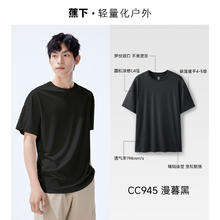 蕉下 凉感T恤女春夏休闲透气百搭纯色圆领打底衫宽松速干运动短袖券后114元