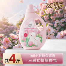 植护 香水洗衣液高定持久留香婴儿大人补充袋装家用店19.9元
