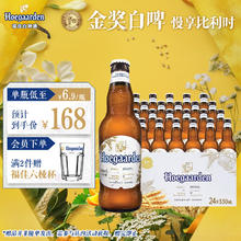 福佳 Hoegaarden 白啤酒 330ml*24瓶114.8元