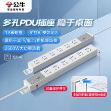 公牛 家用PDU插座多孔桌下免打孔插座排插插线板拖线板61.8 GNE-P106E59.9元
