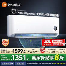 限移动端、京东百亿补贴：米家 MIJIA 巨省电系列 KFR-35GW/S1A1 新一级能效 壁挂式空调 1.5匹1403.28元