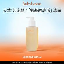 温和洁面！Sulwhasoo 雪花秀 顺行柔和洁面泡沫 200ml￥89