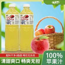 酸酸甜甜超解腻！百多利 NFC100%苹果汁 1.25L*2瓶￥13.9