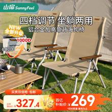 山扉 sunnyfeel户外折叠椅躺椅露营高背海狗椅午休椅钓鱼沙滩椅便携式 卡其246.85元