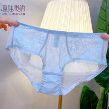 夏娃秘语 EVE‘S WHISPER 女纯欲法式中腰蕾丝内裤6.15元