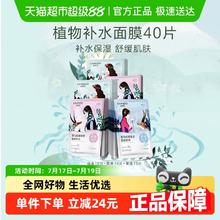 自然堂 面膜喜马拉雅补水保湿面膜女 40片￥40.36