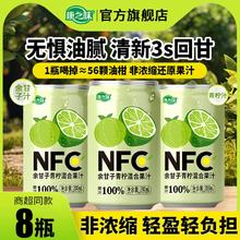 NFC鲜榨无添加！康之味 NFC余甘子青柠混合果汁 200ml*8听￥19.9