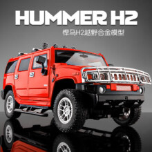 中精质造 合金越野车玩具 悍马-H2 红色7.9元（需领券）