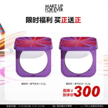 MAKE UP FOR EVER 限定版高清无痕定妆粉饼6.2g（买一送一）128.05元