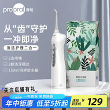博皓 电动便携式冲牙器 5002 晶莹透券后94元